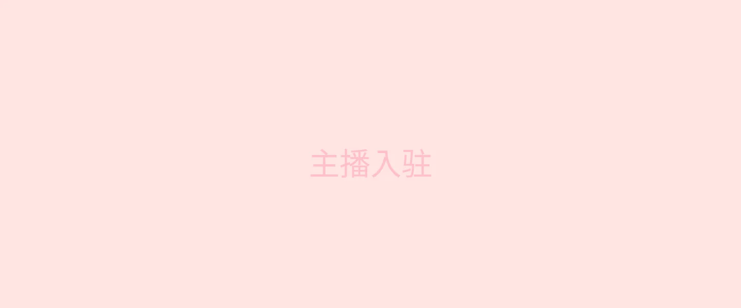 糖心vlog 主播入驻背景 - 微笑的Vlogger